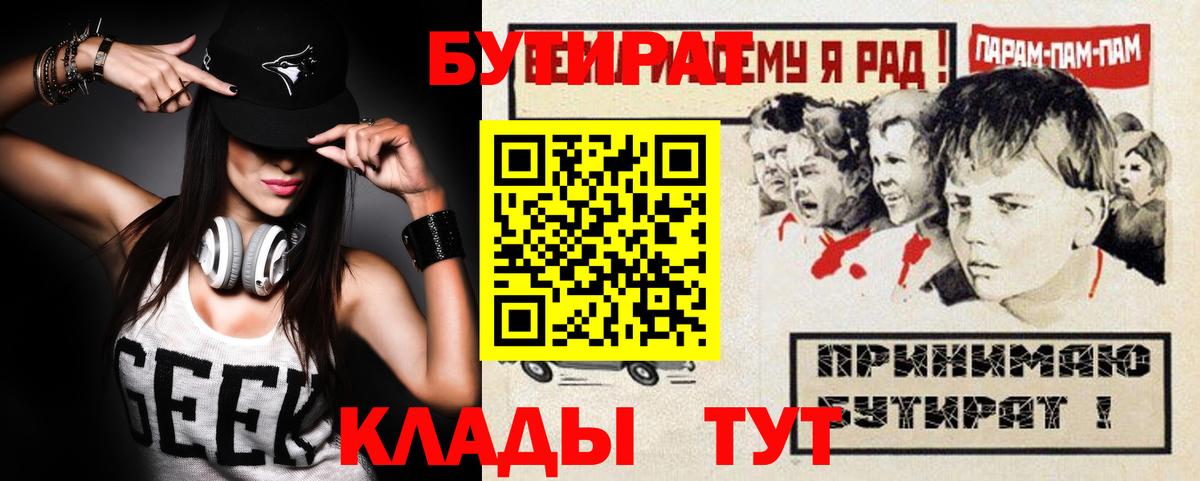 Бутират оксибутират Чапаевск