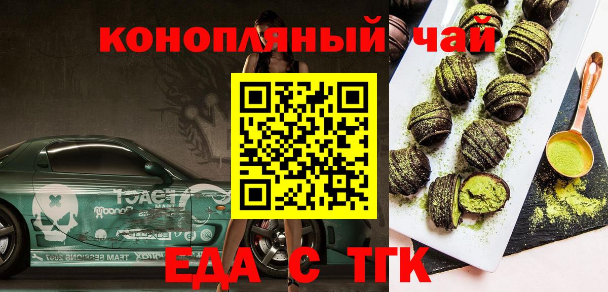 Cannafood марихуана  Вход с VPN  Чапаевск 