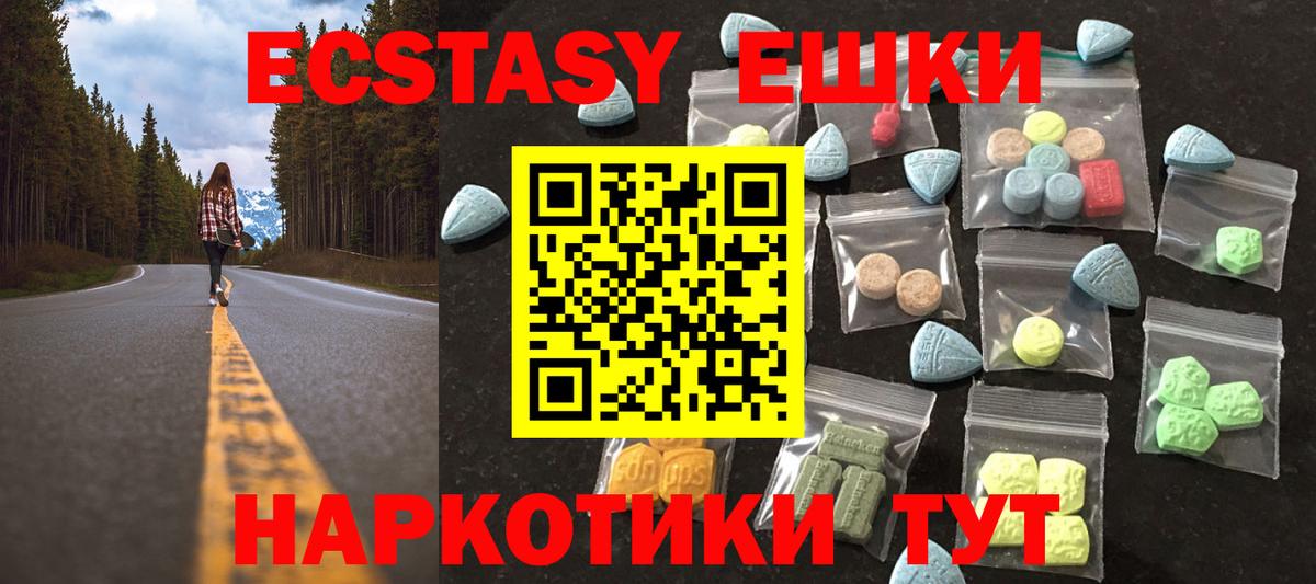 Ecstasy  Ecstasy Punisher  Чапаевск  Вход с VPN  Экстази DUBAI 
