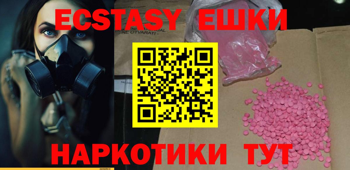 Экстази Cube Чапаевск