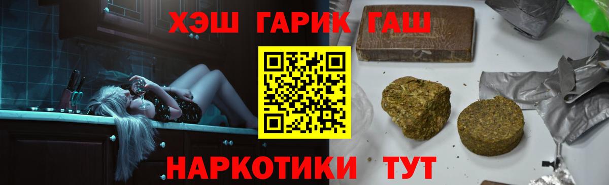 купить наркотики цена  ГАШИШ убойный  Гашиш hashish  Вход с VPN  Чапаевск 