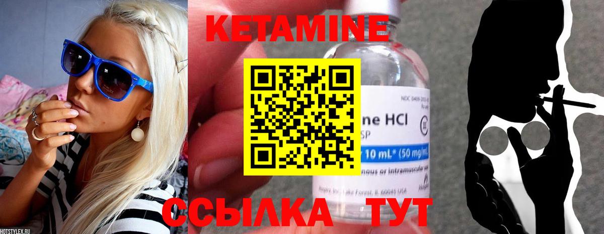Чапаевск  Кетамин VHQ  Вход с VPN 