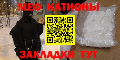 мефедрон мука Ирбит