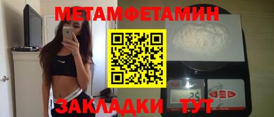 мет Ипатово