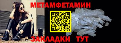мет Ипатово
