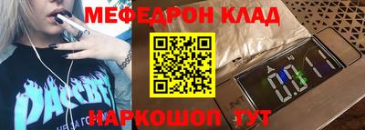 мефедрон мука Ирбит
