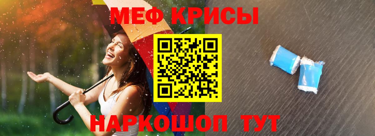 Чапаевск  МЯУ-МЯУ  Вход с VPN  МЯУ-МЯУ mephedrone 