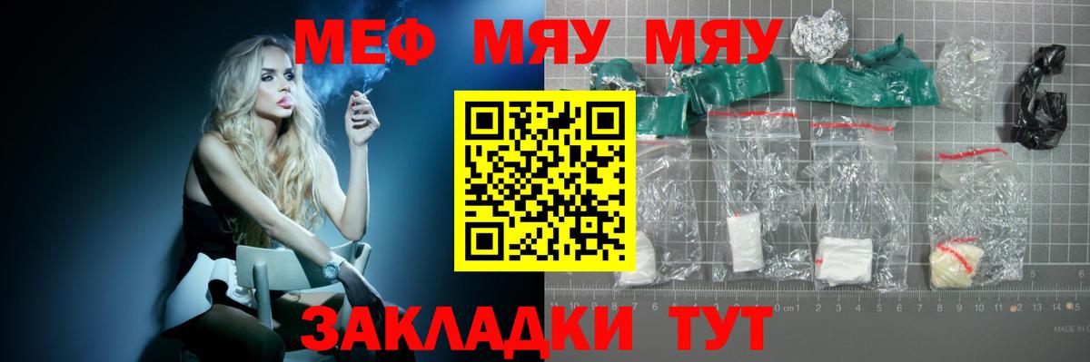 Мефедрон Чапаевск