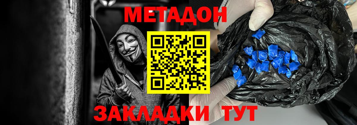 Метадон мёд  Вход с VPN  Чапаевск  мориарти клад  Метадон мёд 