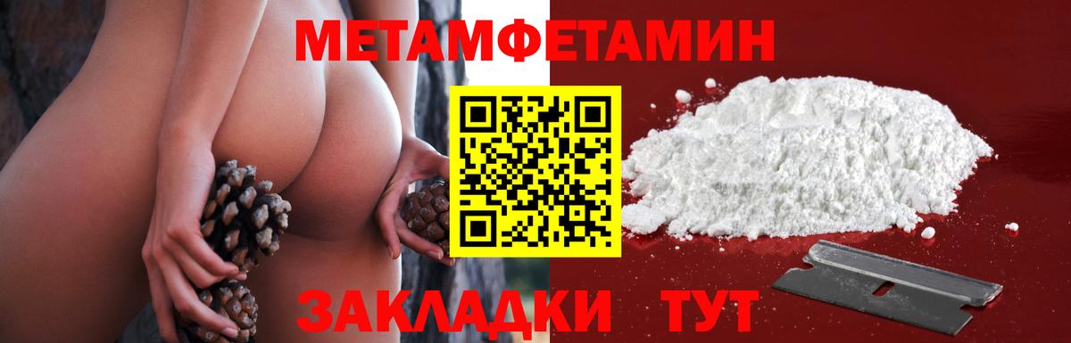 Метамфетамин витя Чапаевск