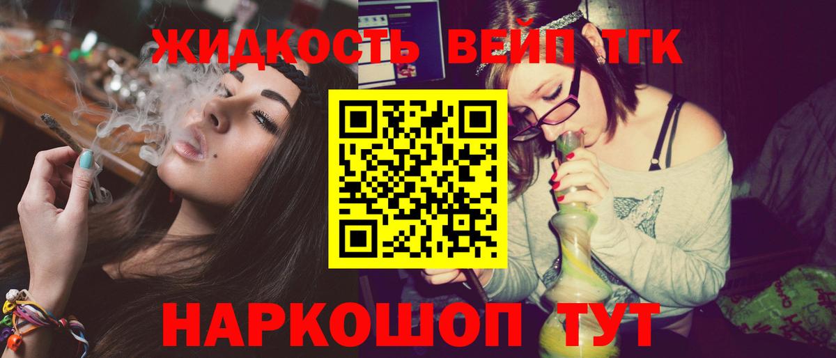Чапаевск  Дистиллят ТГК жижа  Вход с VPN  Дистиллят ТГК Wax 