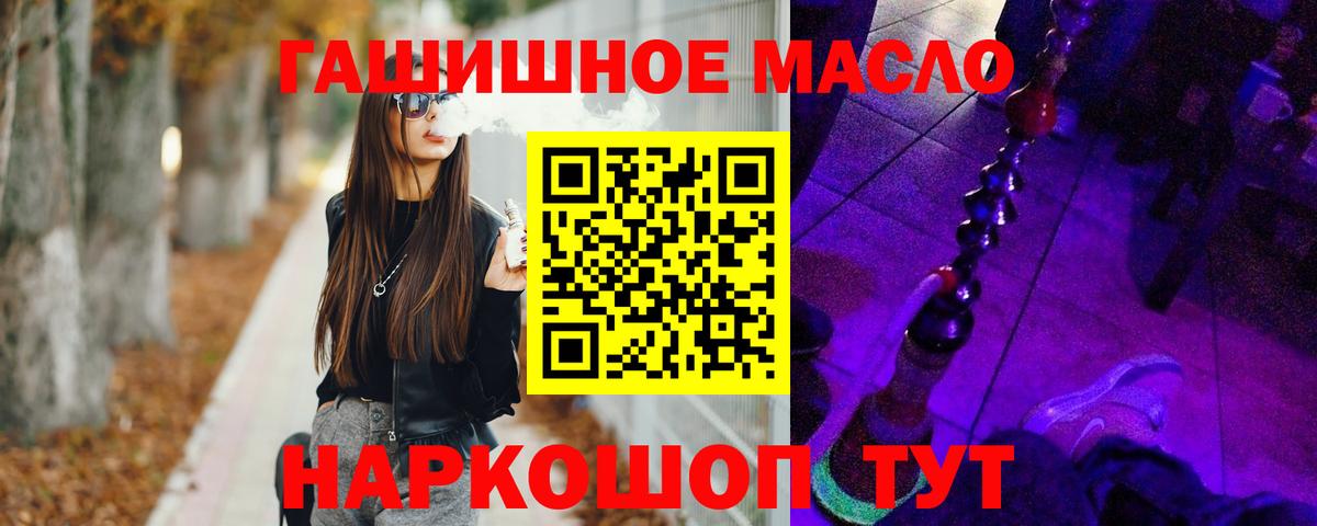 ТГК вейп с тгк Чапаевск